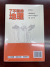 【當當專享明信片+貼紙】了不起的地理 全網千萬“熱愛干飯飯飯”作品 地理科普百科讀懂地理現(xiàn)象背后趣味知識地緣看歷史中高考備考 中國自然人文地理地圖科普百科全書課外閱讀 曬單實拍圖