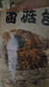 相遇紅顏羊肚菌菌湯包68g*2 八珍菌菇菌菇包煲湯燉雞材料云南特產(chǎn)野生菌 曬單實(shí)拍圖