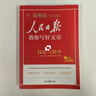 [官方指定正版] 套裝2冊 2025高中版人民日報教你寫(xiě)好文章：技法與指導+熱點(diǎn)與素材 高中生作文素材優(yōu)美句子積累例文范文美文賞析高考高分滿(mǎn)分作文寫(xiě)作方法指導 人民日報 曬單實(shí)拍圖