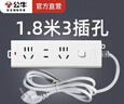 公牛5米插座3米插排學(xué)生宿舍六孔插座家用長(cháng)線(xiàn)公牛牌插座三孔接線(xiàn)板金牛電插板電源拖線(xiàn)板排插 百億直降款 1.8米3插位 曬單實(shí)拍圖