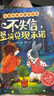 【全8冊(cè)】?jī)和瘍?nèi)驅(qū)力激發(fā)繪本 中國(guó)獲獎(jiǎng)作家繪本兒童繪本 兒童情緒管理與性格培養(yǎng)繪本故事書籍 讓孩子內(nèi)心強(qiáng)大不依賴主動(dòng)解決問(wèn)題 曬單實(shí)拍圖