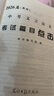 2026屆中考文言詩(shī)文考試篇目點(diǎn)擊課程標準古詩(shī)文推薦篇目光明日報上海市中學(xué)生九年級語(yǔ)文點(diǎn)擊新版2025新版中考點(diǎn)擊文言文2026屆新版初中文言文讀本帶答案 【2026新版】文言詩(shī)文篇目點(diǎn)擊+推薦篇目+ 曬單實(shí)拍圖