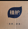 植護氣墊抽紙4層360張*40大包紙抽整箱批發(fā)悅色橙餐巾紙衛(wèi)生紙面巾紙 曬單實拍圖