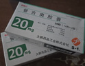 【原研進口】愛斯萬 替吉奧膠囊 20mg*28粒/盒 2盒裝 曬單實拍圖