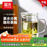 富光泡茶杯茶水分離玻璃杯辦公室喝茶杯子男士個(gè)人花茶杯水杯公道杯 曬單實(shí)拍圖