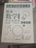 給孩子的數學(xué)三書(shū) 原來(lái)數學(xué)可以這樣學(xué) 劉薰宇 全3冊 馬先生談算學(xué) 思維啟蒙 趣味數學(xué)園地科普 中小學(xué)生課外讀物書(shū)籍 曬單實(shí)拍圖
