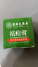香港大藥房有限公司祛痘膏和痘印坑修復(fù)痘痘和痘印青春痘消炎痤瘡粉刺專用學(xué)生青少年 曬單實(shí)拍圖