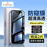 ALittleFlower 適用于蘋(píng)果16plus防窺鋼化膜iPhone16plus手機防窺膜防摔抗指紋超薄高清全屏全覆蓋貼膜加強版 曬單實(shí)拍圖