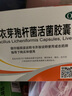 京常樂(lè) 地衣芽孢桿菌活菌膠囊0.25g*12粒*3板 腹痛腹瀉 急慢性腸炎防治腸道菌群失調(diào)兒童成人益生菌2.5億活菌 曬單實(shí)拍圖