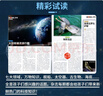 萬(wàn)物雜志 2025年9月起訂閱 1年共12期 雜志鋪訂閱 how it works 中文版 兒童科普百科全書 8-15歲少兒閱讀 中小學(xué)生青少年課外讀物 非英文版 涵蓋七大學(xué)科內(nèi)容 曬單實(shí)拍圖