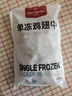 1號(hào)會(huì)員店特大號(hào)雞翅中出口級(jí)雞肉烤雞翅炸翅中 無保水劑  凈重2斤 曬單實(shí)拍圖