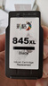 彩格PG-845 CL-846墨盒適用佳能TS3380 TS3180 MG2580s MG3080 2400 MG2980 TS3480黑彩色ip2880墨水 曬單實(shí)拍圖