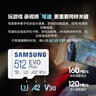 三星（SAMSUNG）512GB TF(MicroSD)存儲卡 EVO白卡 適配大疆無(wú)人機運動(dòng)相機Pocket3支持4K視頻 讀160MB/s寫(xiě)120MB/s 曬單實(shí)拍圖