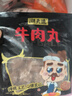 潮夫道牛肉丸250g*5+牛筋丸250g*5共5斤贈(zèng)沙茶醬蒜酥潮汕手打火鍋食材 曬單實(shí)拍圖