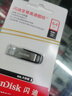 閃迪（SanDisk）64GB U盤 CZ73 安全加密 數(shù)據(jù)恢復(fù) 學(xué)習(xí)電腦辦公投標(biāo) 小巧便攜 車載 大容量金屬優(yōu)盤 曬單實(shí)拍圖