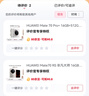 HUAWEI Mate70 RS 非凡大師 16GB+512GB皓白華為鴻蒙智能手機(jī) 曬單實(shí)拍圖