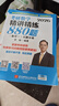 【官方指定+李林880現(xiàn)貨】2026李林考研數(shù)學(xué) 李林880 模擬卷 李林高頻考點(diǎn)108題 李林6+4四六套卷數(shù)學(xué)一數(shù)學(xué)二數(shù)學(xué)三 2026李林精練880題 數(shù)學(xué)一【現(xiàn)貨】 曬單實(shí)拍圖