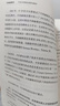 丹納赫模式：并購DBS解密 美的 復星實踐指南 企業(yè)高管必讀 企業(yè)管理 戰(zhàn)略并購化運營(楊益，陳朝巍)- 京東圖書 曬單實拍圖