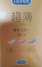 杜蕾斯（durex） 避孕套 安全套 超薄尊享三合一18只 男女用 套套 成人情趣計(jì)生 曬單實(shí)拍圖