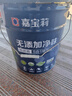 嘉寶莉凈味高遮蓋5合1內(nèi)墻乳膠漆新刷墻面漆水性環(huán)保油漆涂料20KG 曬單實(shí)拍圖
