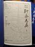 聊齋志異 古典小說(shuō)大字本全本新注3冊 原著(zhù)無(wú)刪減文言文白話(huà)文青少年版原文譯文注釋九年級初中生必讀課外閱讀書(shū)籍人民文學(xué)出版社 曬單實(shí)拍圖