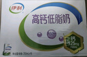 伊利高鈣低脂奶250ml*21盒/箱 營(yíng)養(yǎng)早餐 脂肪減半 禮盒裝 曬單實(shí)拍圖