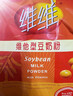 維維豆奶粉560g*3 早餐營(yíng)養品 速食代餐 黃豆豆漿粉 曬單實(shí)拍圖