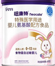 紐康特 特殊醫(yī)學用途嬰兒 氨基酸配方食品 0-12月適用 400g 曬單實拍圖