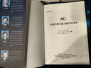 6G：從通信到多能力融合的變革 曬單實拍圖