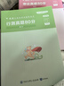 粉筆公考2026國家公務(wù)員考試真題行測國考申論80分國考真題試卷題庫副省級地市級行政職業(yè)能力測驗 真題套裝】行測+申論 曬單實拍圖