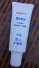 貝親(Pigeon) 嬰兒護(hù)臀膏 新生兒護(hù)臀膏 屁屁霜屁屁樂 35g*2 曬單實(shí)拍圖