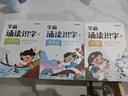 【時(shí)光學(xué)】學(xué)前誦讀識字古詩(shī)詞詩(shī)歌小古文全3冊 幼兒?jiǎn)⒚?-6歲兒童認讀漢字識字日有所誦幼兒早教注音版幼小銜接 曬單實(shí)拍圖