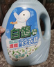 白鴿（BAIGO）洗衣液中國臺灣進(jìn)口正品防螨抗菌防霉持久留香洗衣精超濃縮7斤裝 【新品上市】尤加利綠色5斤 上海生產(chǎn) 曬單實(shí)拍圖