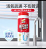 威王管道疏通劑 管道通下水道馬桶堵塞地漏廁所浴室除臭毛發(fā)分解垃圾 2瓶【300g*2瓶】 曬單實(shí)拍圖