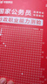 華圖國(guó)考教材 2026國(guó)家公務(wù)員考試教材+歷年真題卷 申論+行測(cè) 經(jīng)典7本套 省市公考教材刷題冊(cè)資料 可搭粉筆5000題規(guī)矩980申論100題網(wǎng)課中公解題技巧書(shū)萬(wàn)能寶典范文素材半月談寫(xiě)作 曬單實(shí)拍圖