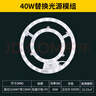雷士（NVC）LED燈盤(pán)燈條吸頂燈燈芯替換光源改造板環(huán)形改裝燈40W-正白光 曬單實(shí)拍圖