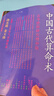 中國古代算術(shù)法 上海人民出版社 洪丕謨著(zhù)命理學(xué)研究入門(mén)風(fēng)水學(xué)書(shū)籍 中國風(fēng)水研究 洪丕謨著(zhù) 湖北科學(xué)技術(shù)出版社高品質(zhì)無(wú)刪減 中國古代算術(shù)單本 曬單實(shí)拍圖