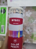 晨光(M&G)彩色鉛筆小學(xué)生繪畫專用彩鉛水溶性油性手繪涂色筆套裝兒童初學(xué)者可擦款彩筆彩芯油性畫筆 【升級款油性】48色+視頻教程+卷筆刀 曬單實拍圖
