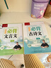 六品堂初中必背古詩(shī)詞和文言文字帖七八九年級(jí)上下冊(cè)語(yǔ)文文言文古詩(shī)文人教版同步行楷字帖 曬單實(shí)拍圖