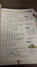 【官方正品】學(xué)之舟小學(xué)知識通數學(xué)手冊張老師推薦雪峰2025新版語(yǔ)文數學(xué)英語(yǔ)初中知識點(diǎn)匯總大全六年級小升初知識點(diǎn)匯總大集結1-6年級全國人教蘇教北師通用配套教材課外工具書(shū)旗艦店 【小學(xué)4冊】語(yǔ)數英+文言 曬單實(shí)拍圖