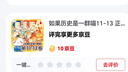 如果歷史是一群喵11-13 正版包郵 假如歷史是一群喵 歷史是一群喵 肥志歷史科普漫畫趣味兒童小學(xué)生書 大明皇朝篇 元末明初篇  第15冊大清風(fēng)云篇  曬單實(shí)拍圖