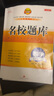 【成都發(fā)貨】名校題庫(kù)2025秋新版數(shù)學(xué)7年級(jí)上冊(cè)下冊(cè)北師大版人教版西師版初一復(fù)習(xí)專題集訓(xùn) 名校題庫(kù)數(shù)學(xué)7上（25年6月新版） 曬單實(shí)拍圖