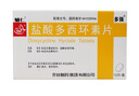 [輔仁]鹽酸多西環(huán)素片 0.1g*12片 1盒裝 28年6月過期 曬單實拍圖