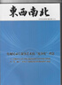 【專業(yè) 靠譜】期刊論文咨詢SCI核心EI會(huì)議源刊南北大科技核心中級(jí)高級(jí)評(píng)職稱發(fā)論文投稿文章刊物雜志社 咨詢客服立省20% 曬單實(shí)拍圖