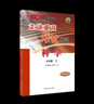 走進(jìn)重高培優(yōu)測試七年級科學(xué)下冊浙教版 曬單實拍圖