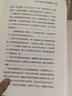 心理營養(yǎng)實踐版：林文采博士的親子教育課 曬單實拍圖