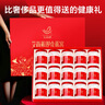 艾尚燕即食燕窩75g*15瓶禮盒 禮品送長輩 孕婦補(bǔ)品 老人營養(yǎng)品 生日禮物 曬單實(shí)拍圖