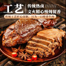 醬鹵牛肉150g即食熟食真空包裝代餐牛肉牛腿肉下酒五香牛腱肉 醬牛肉150g*2袋 曬單實(shí)拍圖