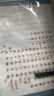 華夏萬(wàn)卷心經(jīng)道德經(jīng)金剛經(jīng)抄經(jīng)本佛經(jīng)靜心解壓手抄毛筆字帖練字帖成人練字描紅經(jīng)佛經(jīng)抄寫(xiě)練臨摹硬筆小楷書(shū)法字帖暑假銜接 曬單實(shí)拍圖