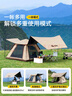 伯希和（Pelliot）HIKER露營天幕帳篷二合一鈦黑膠自動速開遮陽公園帳16402709卡其 曬單實拍圖